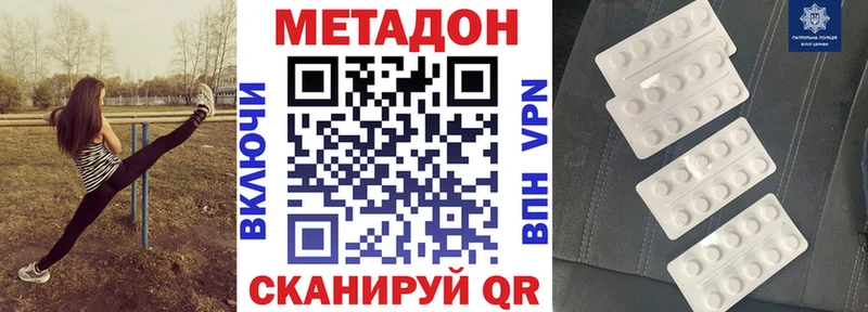 Метадон methadone Купить Сясьстрой